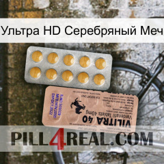 Ультра HD Серебряный Меч 41